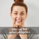 همه چیز درباره دندانپزشکی زیبایی